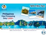 Philippines Visa ফিলিপাইন ভিসা Processing Only 5 000