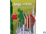Bijoy Ekattor 71 Bangla Software for Apple Mac
