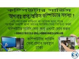 আপনার বাসা অফিস কম্পিউটার সমস্যা