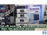 Microtek Solar IPS Price in Bangladesh সোলার আইপিএস।