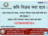 রংপুর শহরের প্রাণ কেন্দ্রে কিছু সংখ্যক জমি বিক্রয় করা হবে।