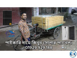 পাইকারি দামে কিনুন সোলার প্যানেল। Solar Panel 25 TK Watt 24V