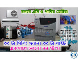 CRUZE 3.5 KVA । ৩০ টা সিলিং ফ্যান ৩০ টা লাইট একসাথে চলবে।