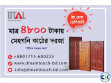 মাত্র ৪৮০০ চার হাজার আটশত টাকায় মেহগনি কাঠের দরজা ।