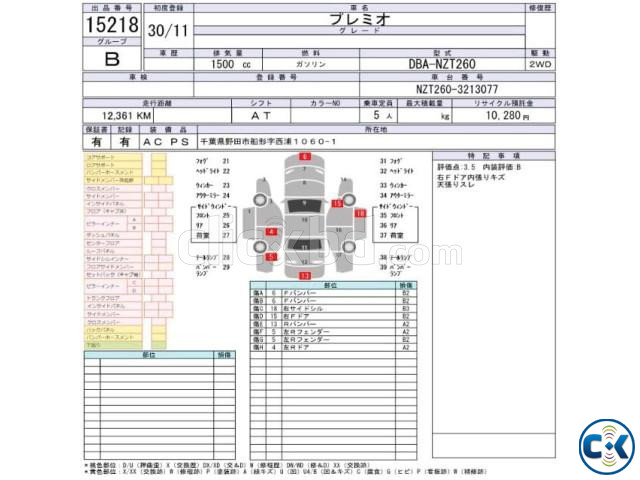 TOYOTA PREMIO - 1.5F PKG price in Bangladesh | ClickBD image 4