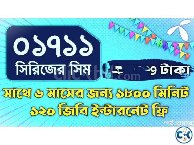0171138755X PRE-PAID GP SIM_120GB FREE price in Bangladesh | ClickBD image 2