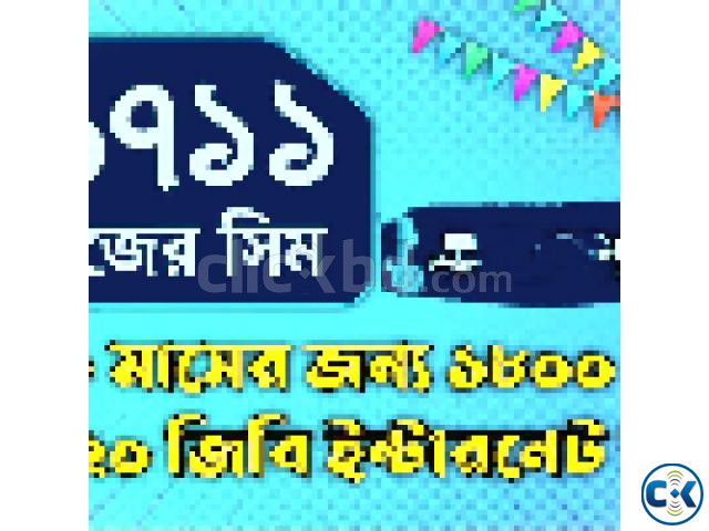 0171138755X PRE-PAID GP SIM_120GB FREE price in Bangladesh | ClickBD image 3