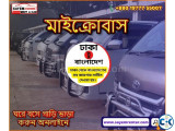 10 Seater Microbus Online Booking।