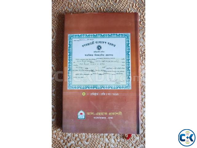 Islamic Education বার চাঁদের আমল ও ঘটনা large image 3