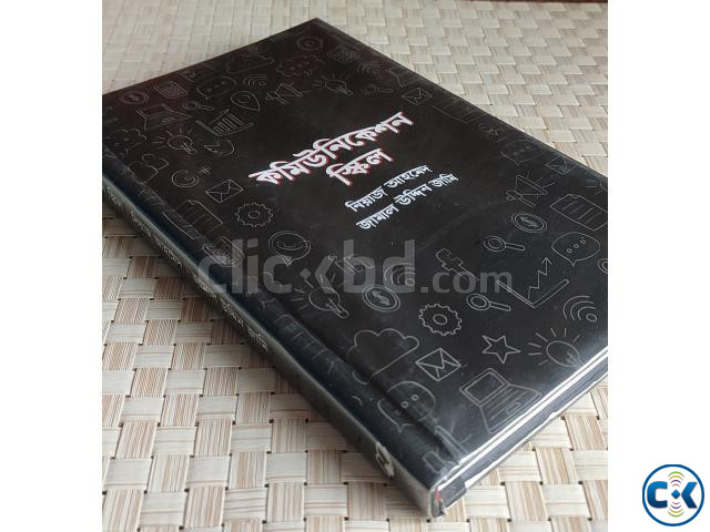 কমিউনিকেশন স্কিল Self-Development Book large image 1