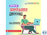 স্বল্পমূল্যে সফটওয়্যার তৈরির কথা ভাবছেন
