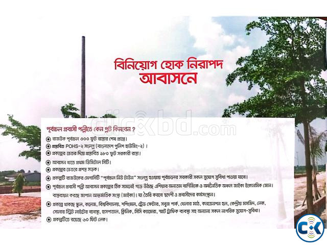 Plot just opposite site of EPZ gate of JICA | ClickBD image 4