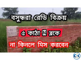 5 Katha Block N Land Bashundhara R A