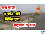 Bashundhara Plot price list PDF