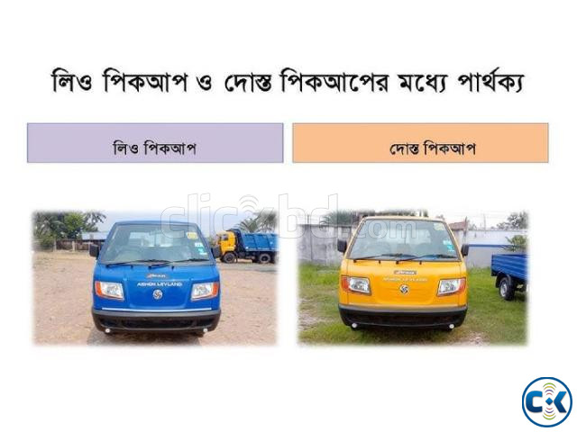 Ashok Leyland Pickup Leo price in Bangladesh | ClickBD image 2