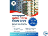 ৪০ কম খরচে বাসাবো কুসুম বাগে ১৩৫০ বর্গফুট ফ্ল্যাটের জমির শ ৪০ কম খরচে বাসাবো কুসুম বাগে ১৩৫০ বর্গফুট ফ্ল্যাটের জমির শ