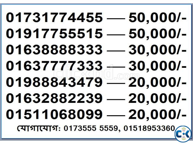 Vip Sim Number Grameen ROBI BANGLALINK AIRTEL TELETALK | ClickBD image 2
