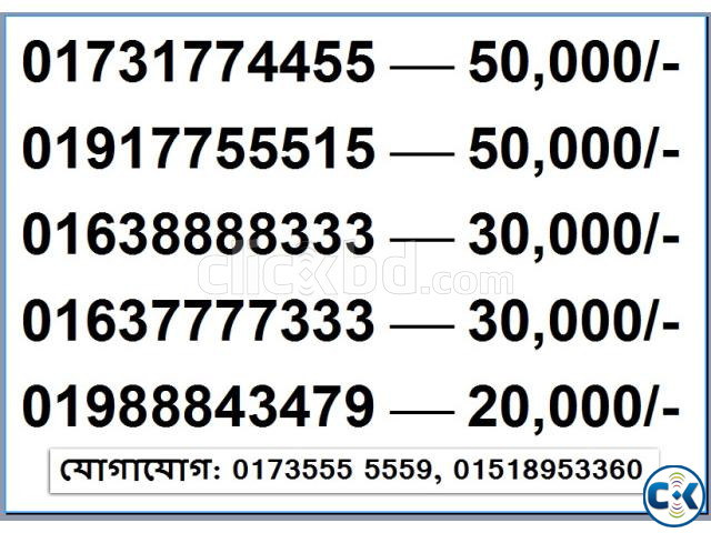 Vip Sim Number Grameen ROBI BANGLALINK AIRTEL TELETALK | ClickBD image 3