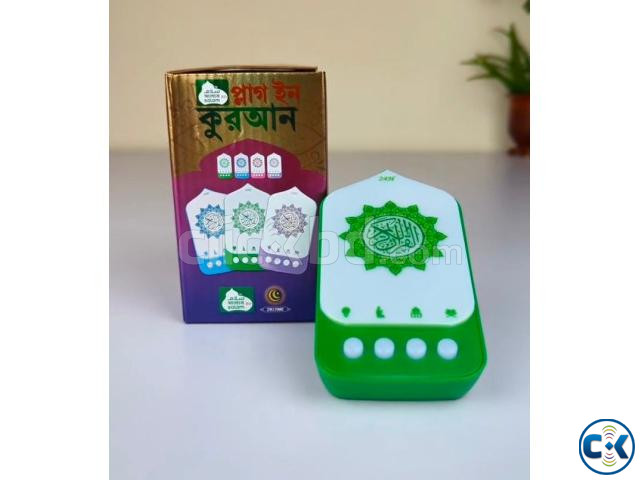 New Plug-in Quran Latest Version 2026 large image 1