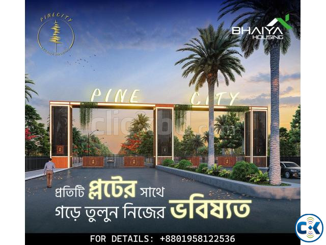 20 Katha Commercial Plot at Purbachal large image 1