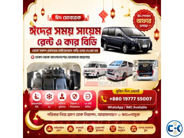 ঈদে AC মাইক্রোবাস ভাড়া Dhaka Microbus Rent Service Ban large image 1
