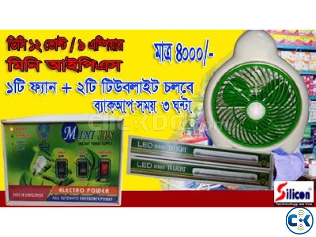 MINI IPS 12V DC PACKAGE large image 1