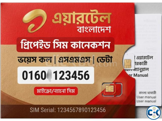 Airtel Golden Vip Sim Card New price in Bangladesh | ClickBD image 2