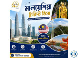 ছবি পাসপোর্ট দিয়ে মালয়েশিয়া ট্যুরিস্ট ভিসা