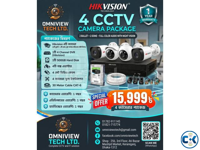 Omniview Tech Ltd. - ২ ক্যামেরা এইচডি সিসিটিভি ফুল সেটআপ | ClickBD image 2