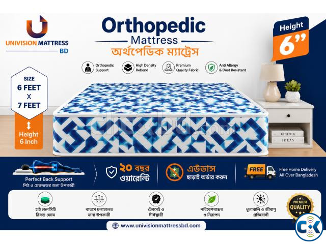 ২ ইন ১ অর্থপেডিক ম্যাট্রেস । Univision Mattress BD | ClickBD image 2