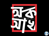 BANGLA_BEST TEACHER AVAILABLE