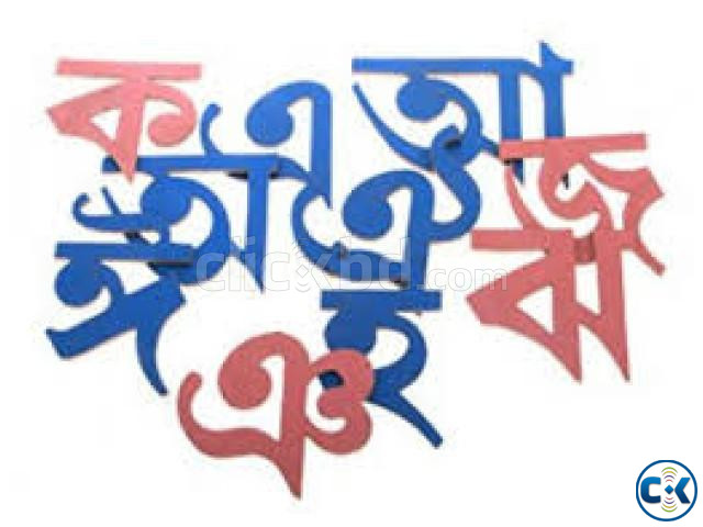 BANGLA_BEST TEACHER AVAILABLE price in Bangladesh | ClickBD image 2