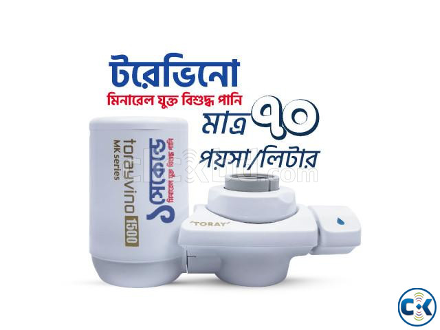 Torayvino MK 303-EG Water Purifier Made In Japan | ClickBD image 5