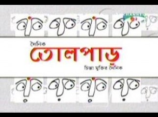 Bangla Drama set on Sale Original DVDs