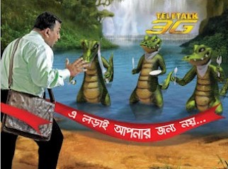 Teletalk 3G Gravity club join see inside