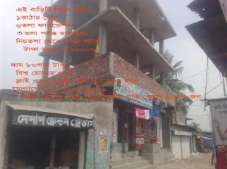 Bilding