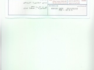 OMAN IMMG. SER. VISA SERV.