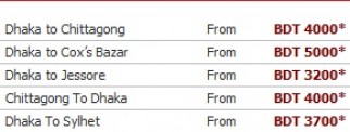 Domestic International air ticket from dhanmondi