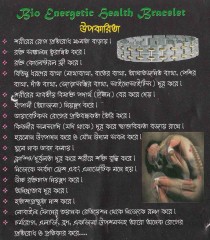 Bio Energy Health magnetic Bracelet