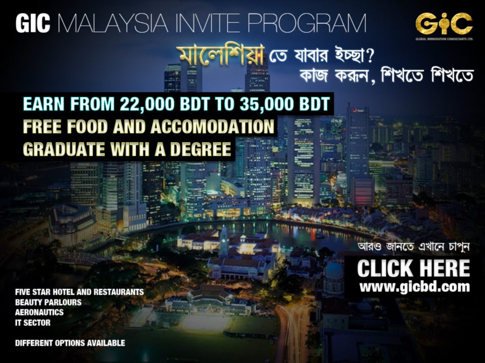 GIC Malaysia Internship Recruitment Program with Paid Salary large image 0