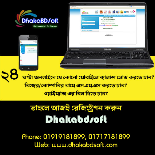 Dhakabdsoft 24 Hour Online Recharge Website large image 0
