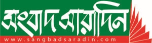 সাংবাদিক নিয়োগ large image 0