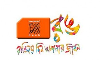 Banglalink VIP Number For Sell...