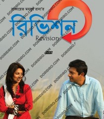 BANGLA DRAMA