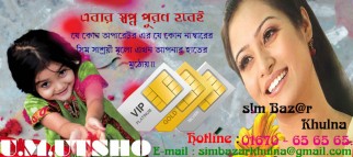 airtel_Banglalink_GP_Robi_Teletalk Citycell Number Sell