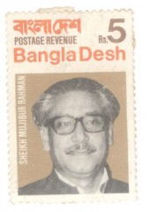 Rare Bangladeshi Stamp