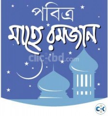 এই প্রবিত্র রমজান এ মহান আল্লাহুর বাণী ও ইসলামিক গজল