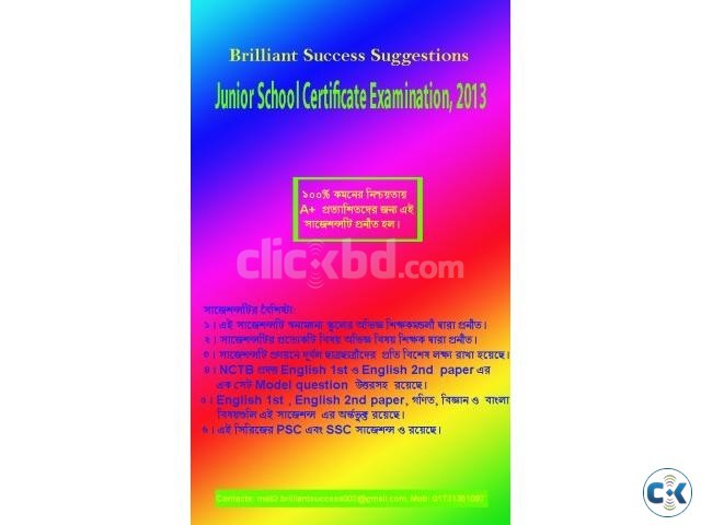 JSC Brilliant Success Suggestions 2013 large image 0