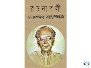 Tarasankar rachanaboli