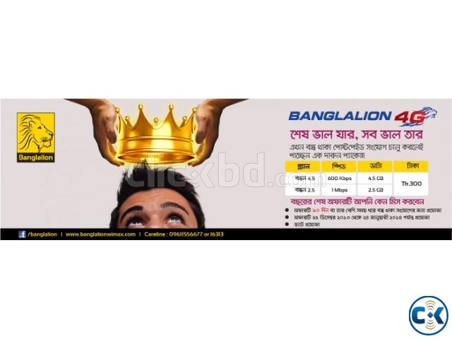 Banglalion New Postpaid Modem 4.5GB 600Kbps only 300TK large image 0